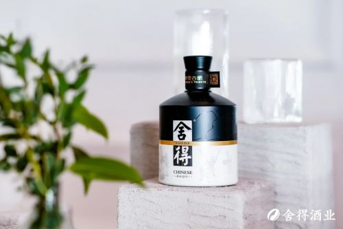 舍得酒业推出国际化高端新品,中国白酒再添智慧解答