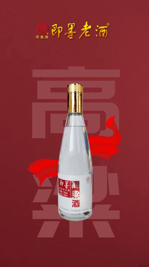 新品白酒上市 即墨老酒诚意推出53 纯粮高粱酒